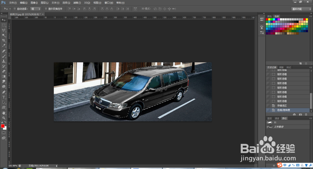Photoshop色彩和色调综合调整三