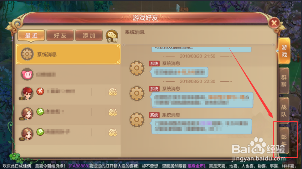 自由幻想如何找回未拾取的物品