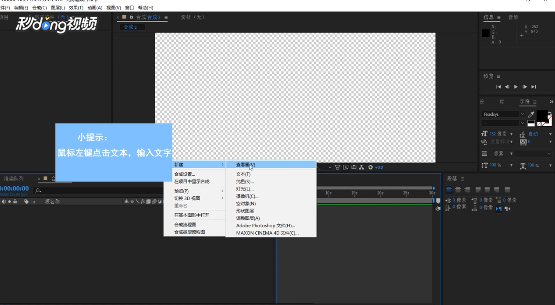 AE中怎么制作发光字