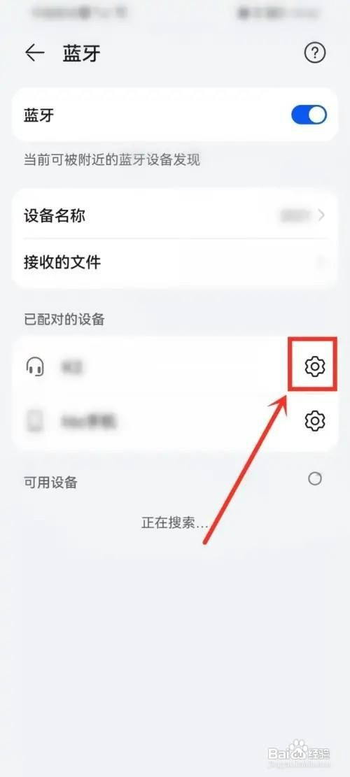 华为手机关闭蓝牙耳机自动播放音乐如何设置