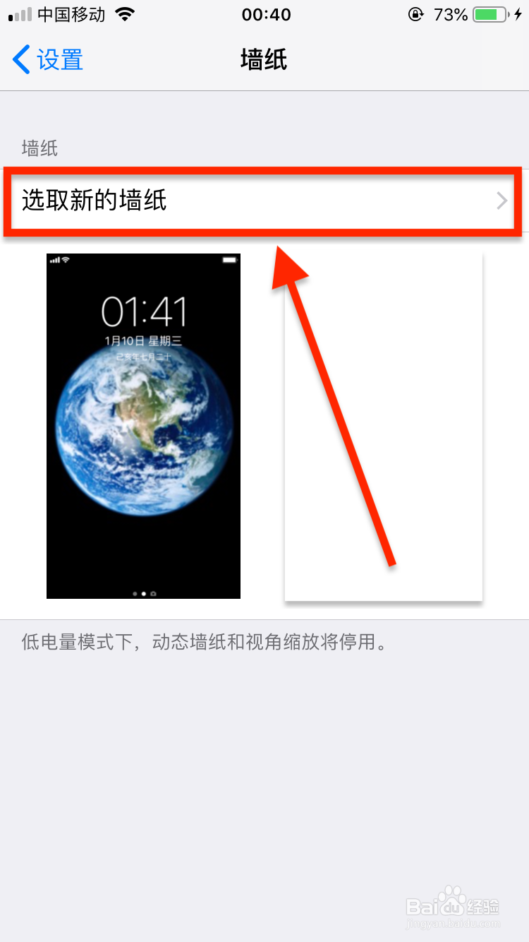 如何设置动态壁纸