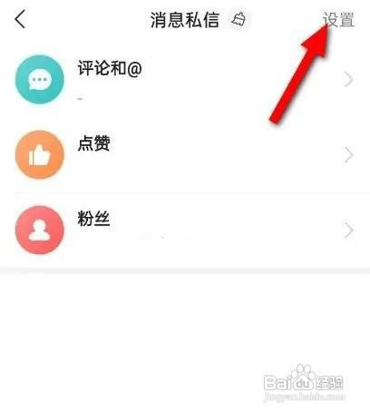 如何关闭今日头条APP的专栏消息