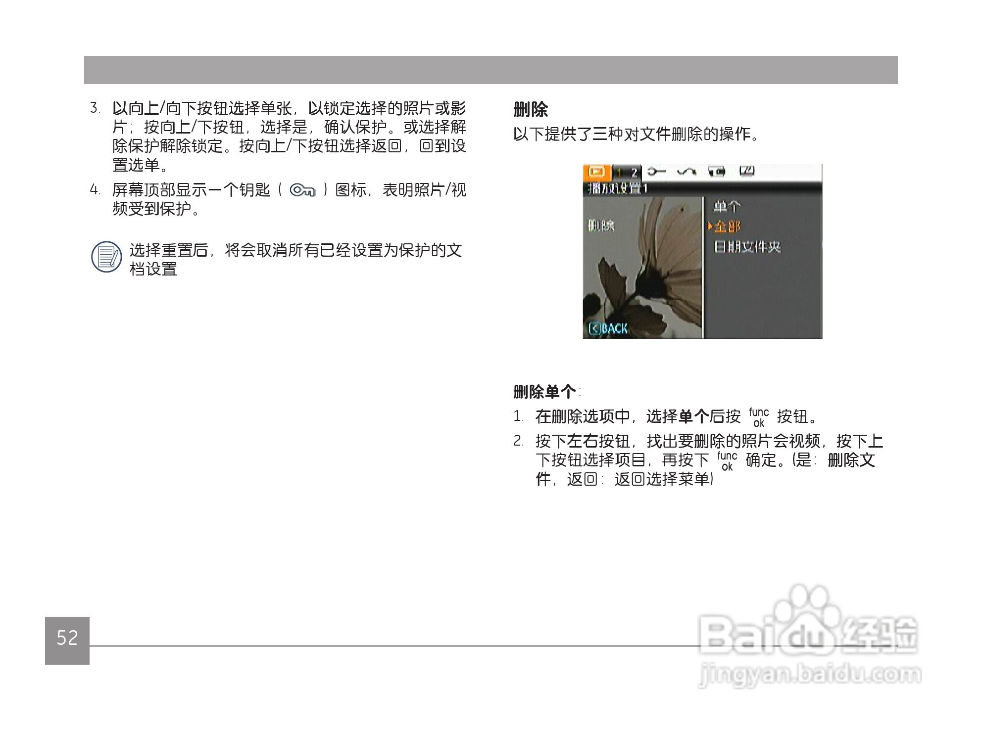 GE通用 J1456W数码相机说明书:[6]