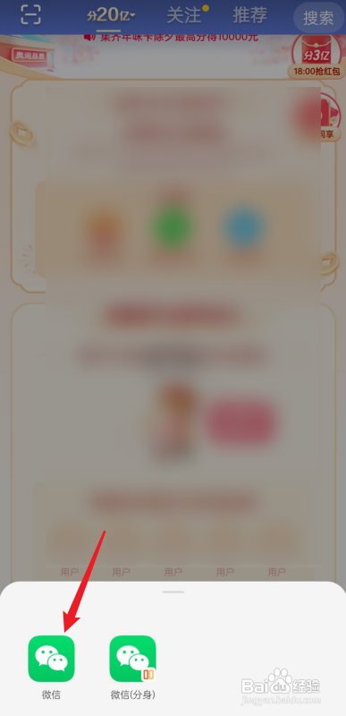 抖音复制口令怎么转发给微信?