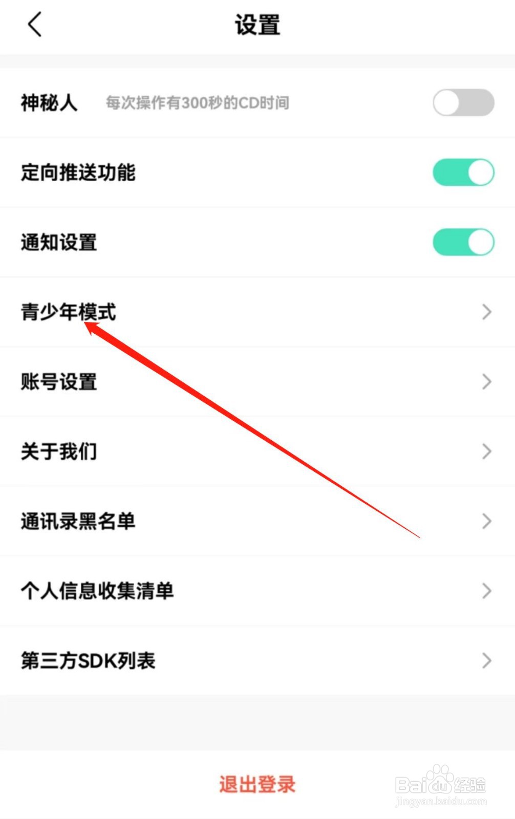 拍拍语音APP在哪里查看青少年模式