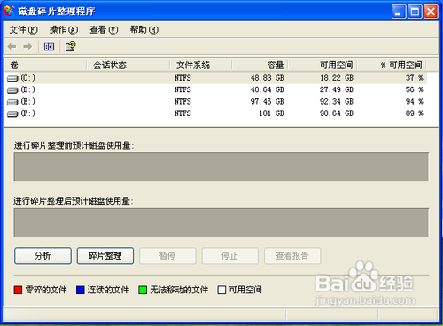 对磁盘进行管理