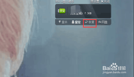 U盘里的文件不小心删除了怎么办