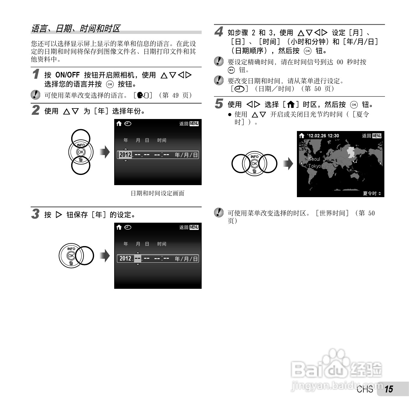 奥林巴斯SP-720UZ数码相机说明书:[2]