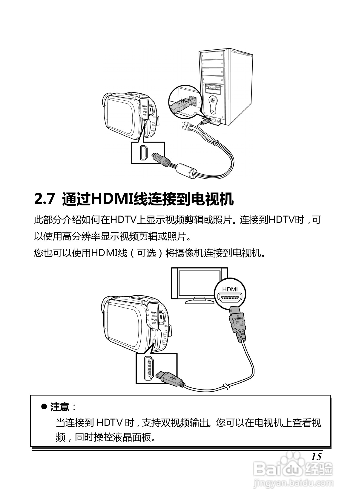 BenQ D35数码摄像机使用说明书:[3]
