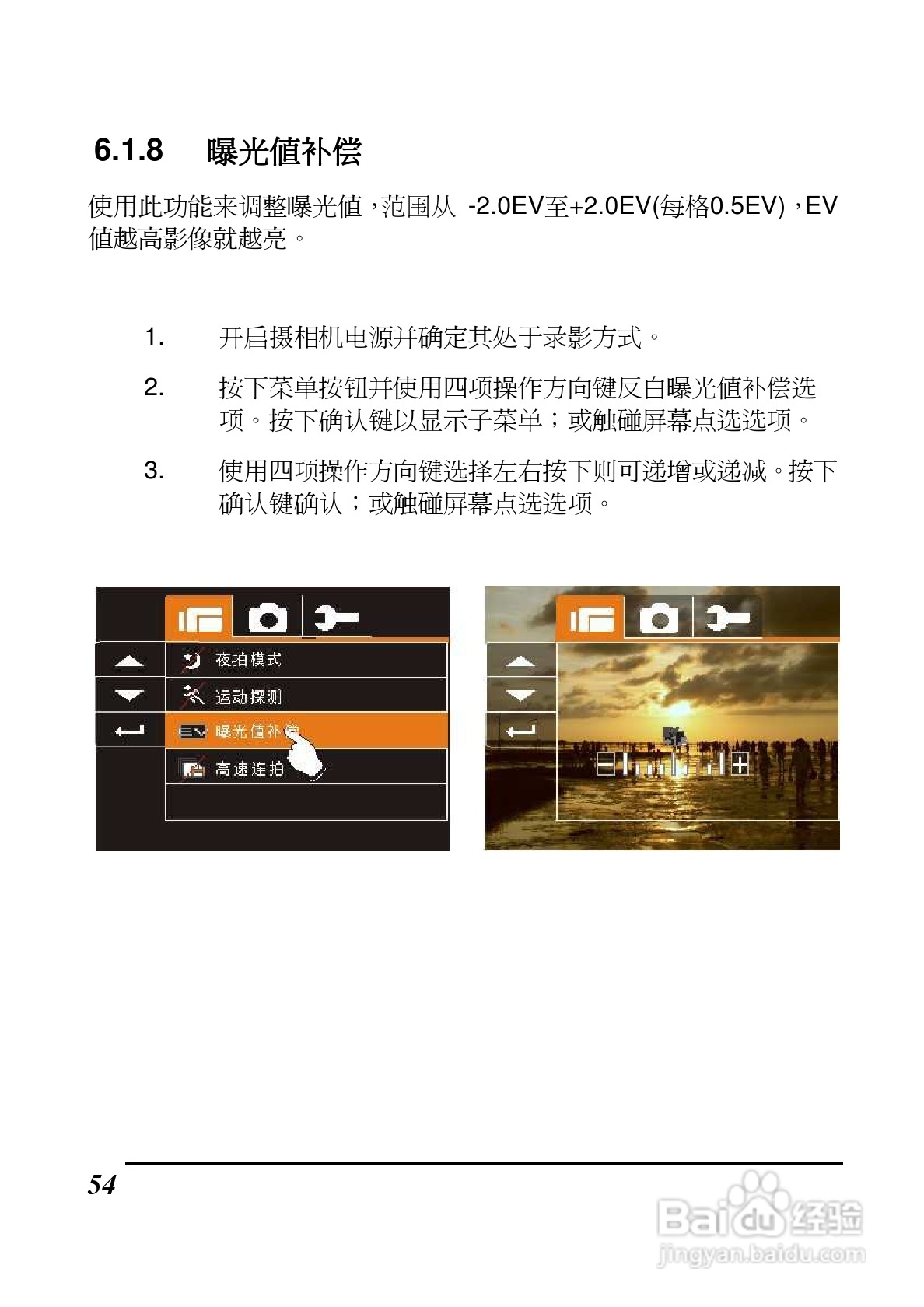 BenQ DV S21数码摄像机使用说明书:[6]