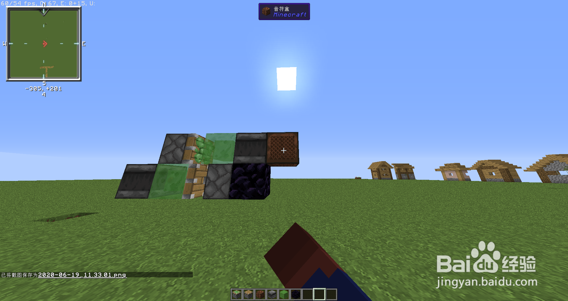 我的世界一款特别简单可来回的飞行器