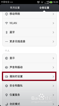 小米手机如何自定义运营商名称