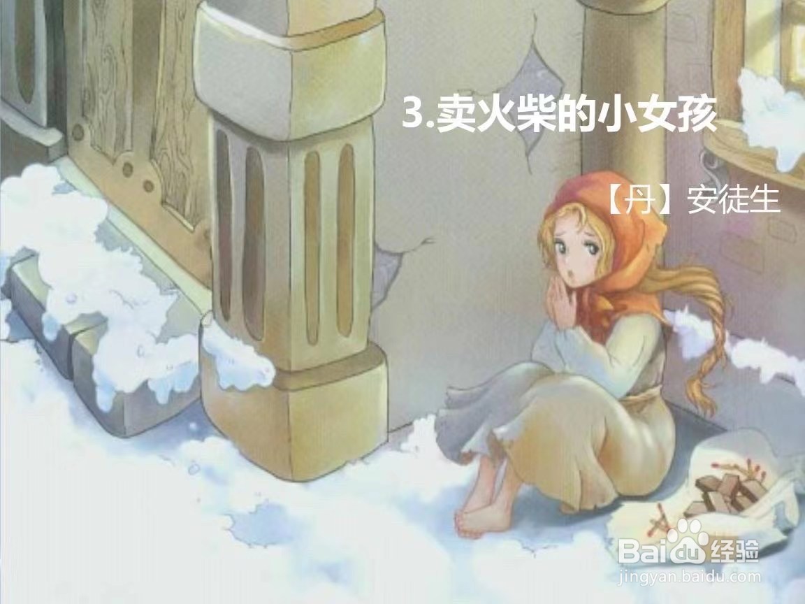 使孩子有正确的思维观