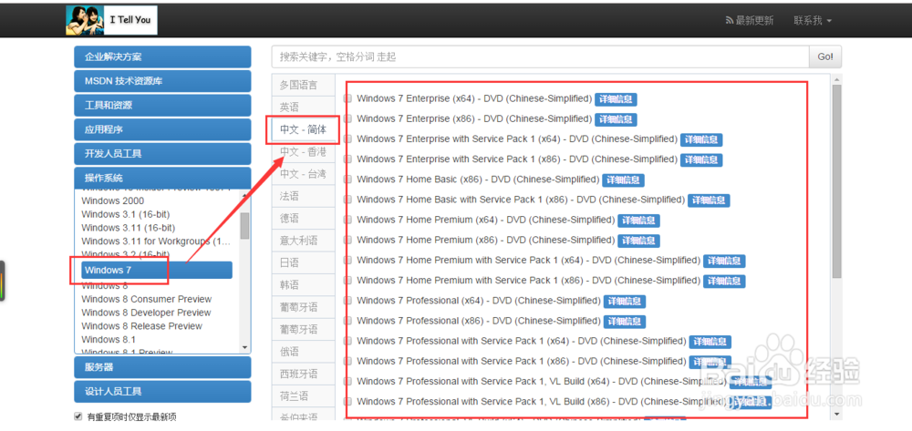 win10正版系统在哪里下载win7正版系统