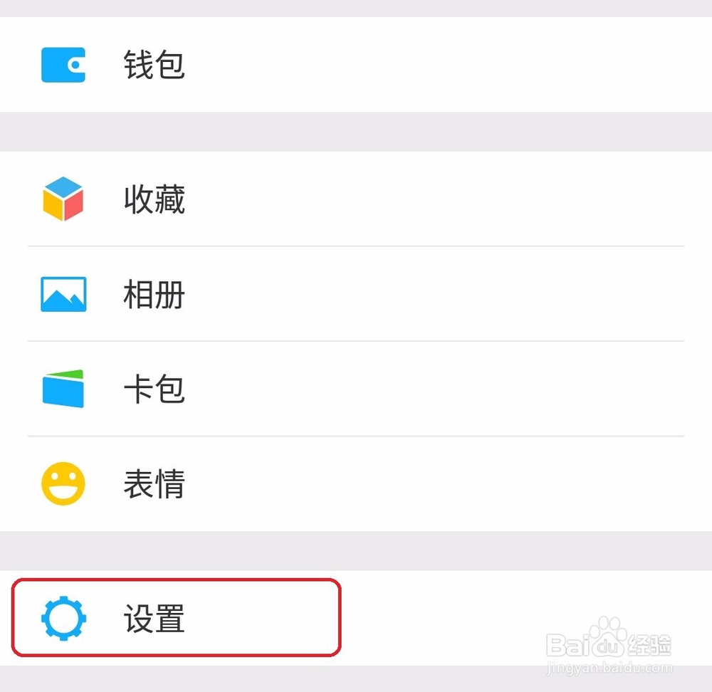 微信开启定时勿扰模式