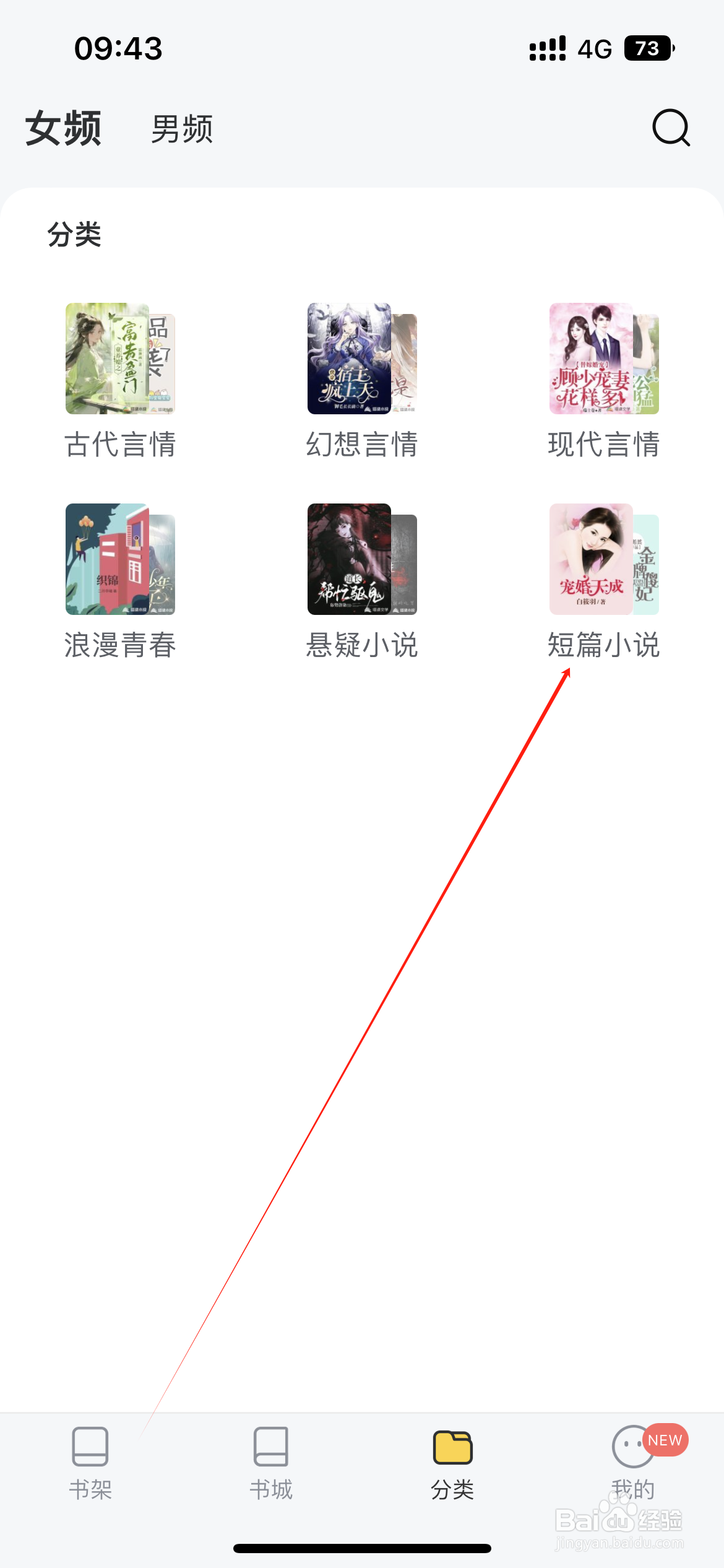 塔读小说如何查看短篇小说