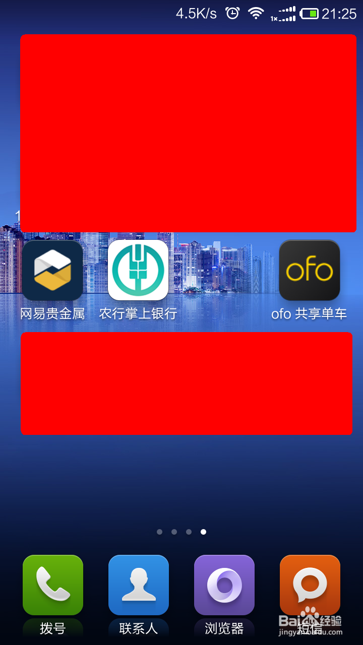 如何使用农行掌银买卖基金