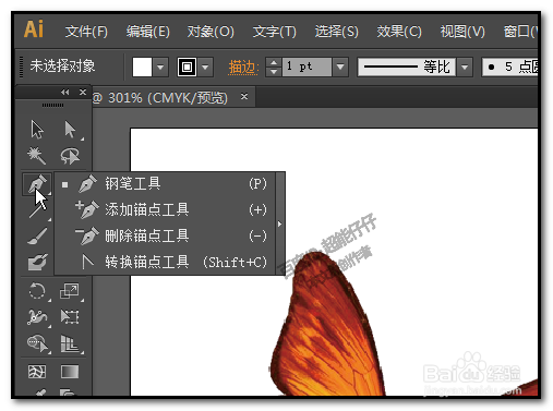 illustrator钢笔工具怎么用 AI如何用钢笔描图形