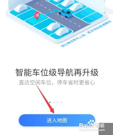 新版百度地图出行记录设置在哪