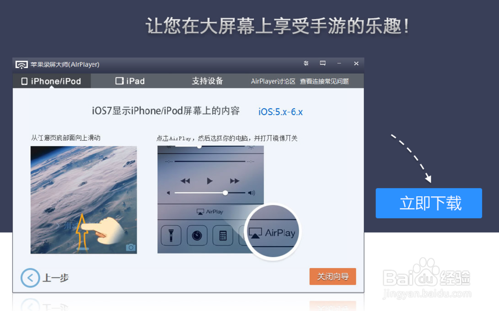 iPad4如何连接电视,iPad4无线连接电视