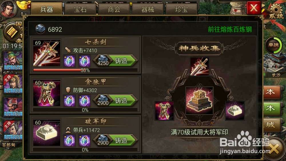 攻城掠地164级貂蝉副本攻略