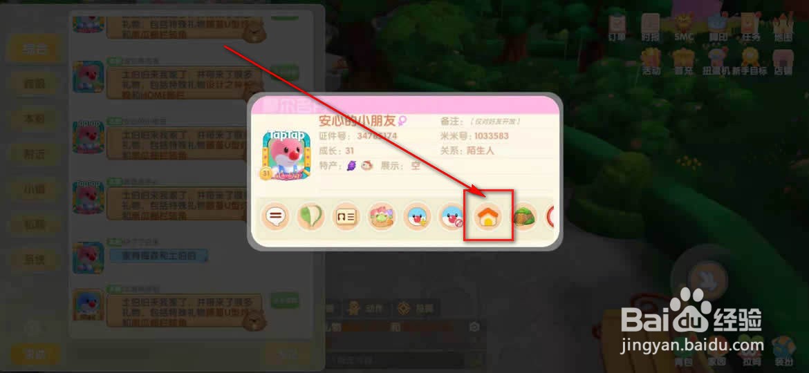 摩尔庄园其他玩家家园土地节礼物怎么领取