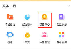 微博如何开启公益赞赏