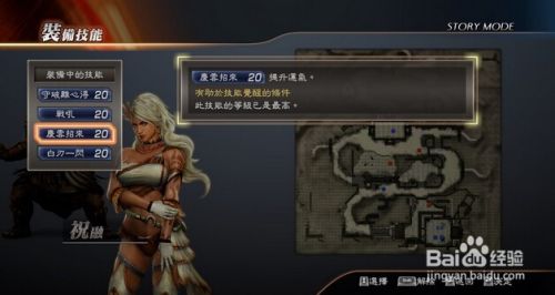 真三国无双7猛将传故事模式攻略 百度经验 真三国无双7猛将传故事模式攻略 百度经验