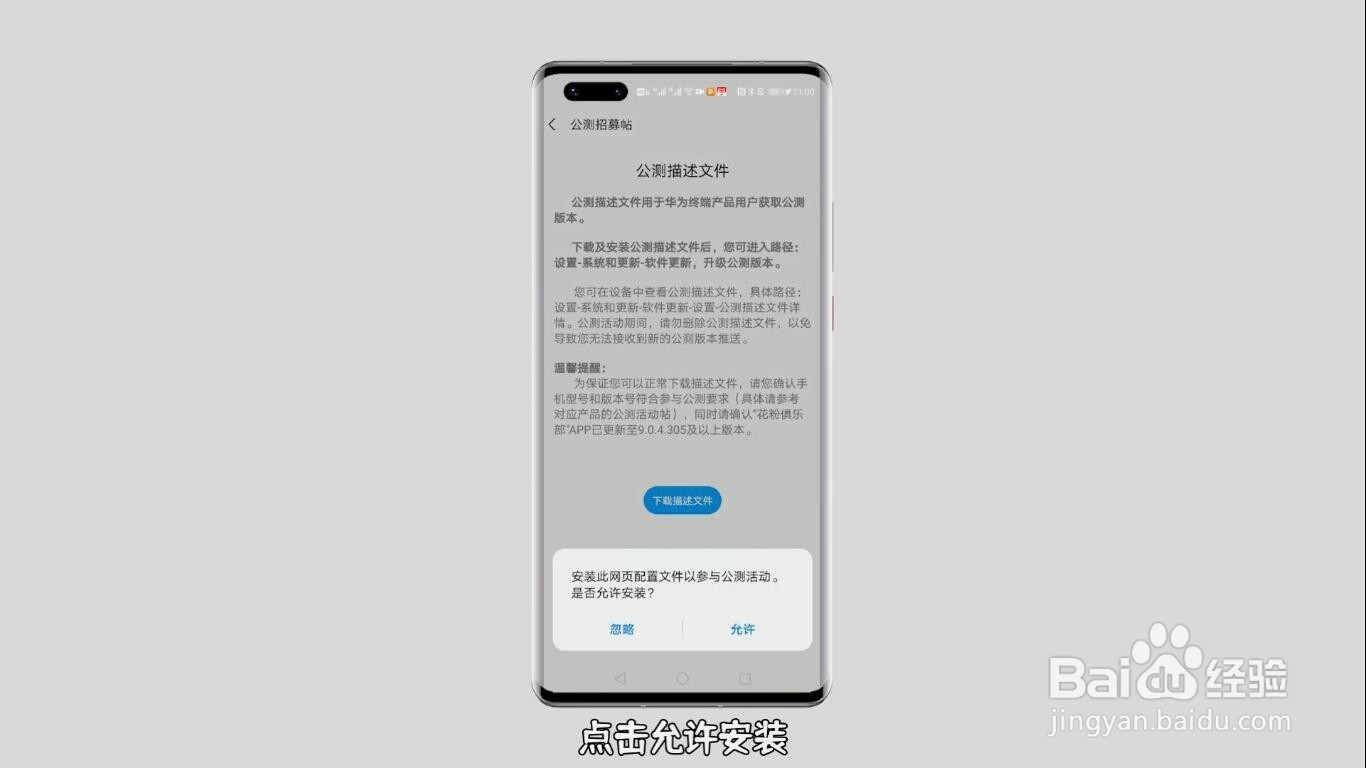 手机鸿蒙系统怎么升级