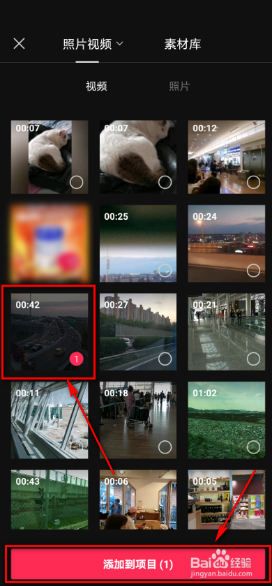 剪映app 如何对视频设置曲线变速