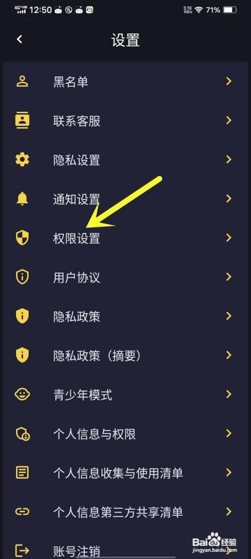 如何使用时光漂流瓶APP屏蔽手机联系人