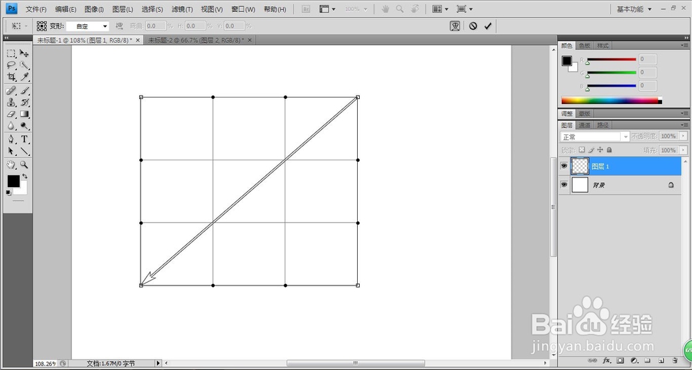 PS绘制弯曲箭头