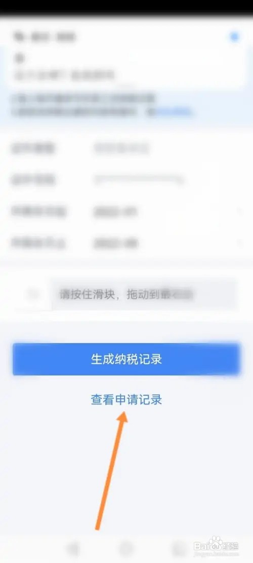 个人所得税怎么查看纳税记录开具信息