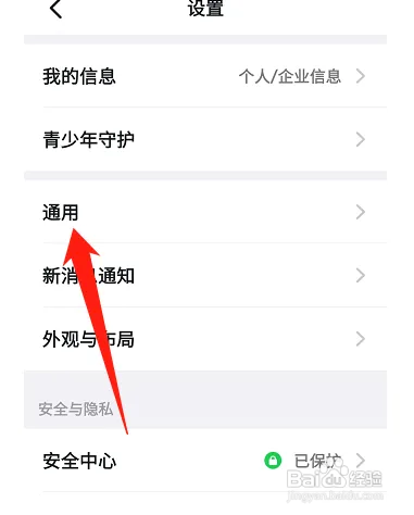 钉钉开启横屏模式怎么关闭