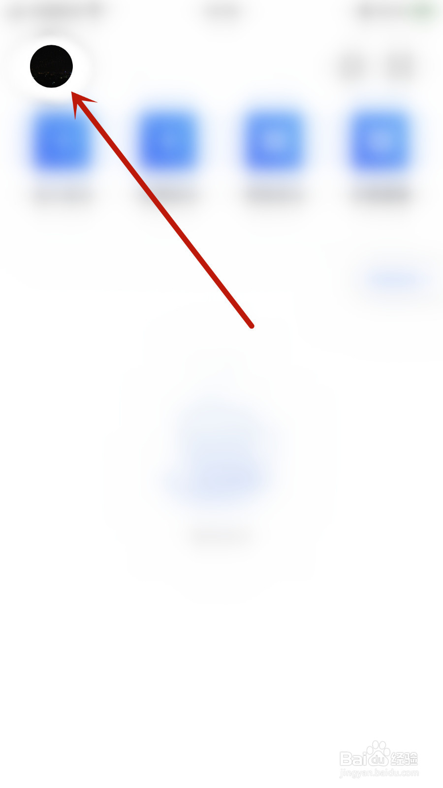 腾讯会议如何设置接收消息通知关闭
