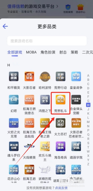 怎么在氪金兽上购买荒野乱斗成品号