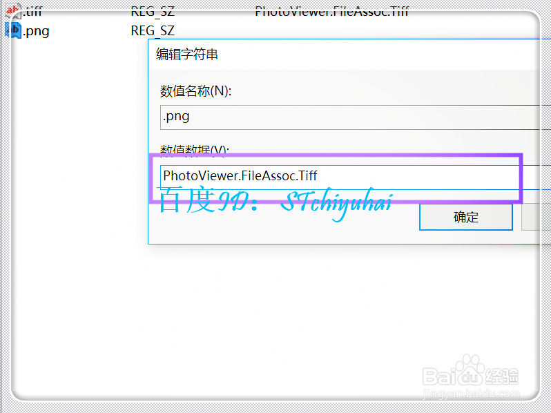 win10 如何恢复图片查看器