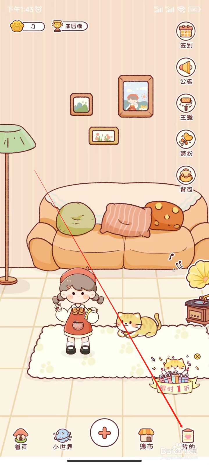 暖暖手帐APP查看用户协议