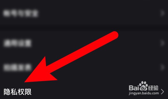 微视怎么允许把互动作品推荐给可能认识的人?