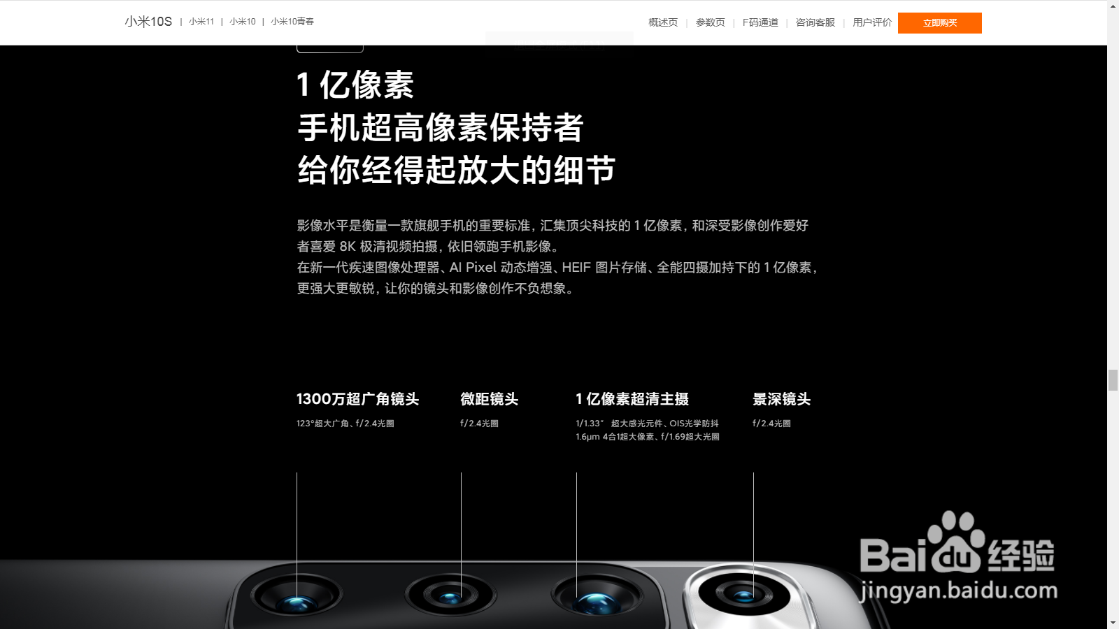 华为nova8和小米10s怎么选