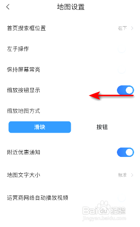 腾讯地图在哪关闭缩放按钮显示