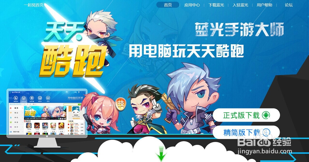 电脑玩放开那三国教程