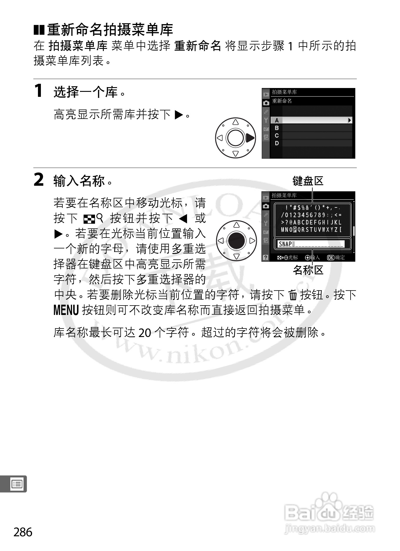 尼康D3S数码相机使用说明书:[32]