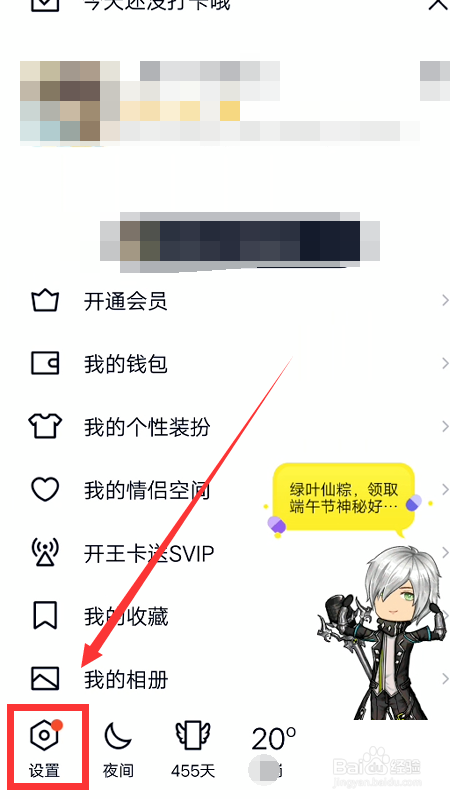 小世界推过如何删除