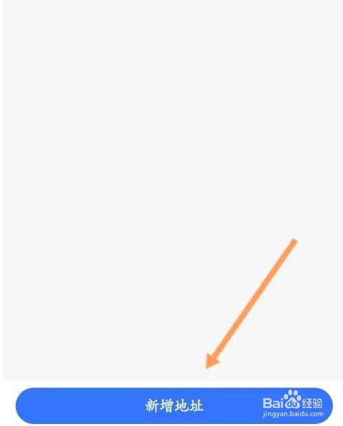 同步学收货地址信息怎么设置