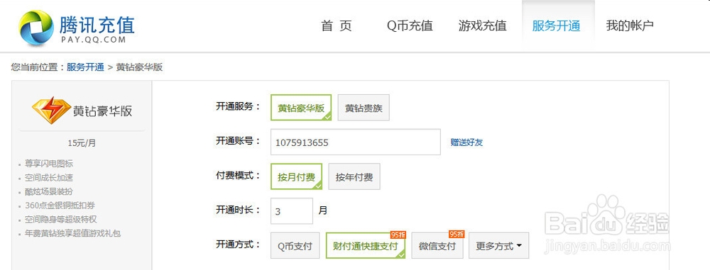 怎么修改空间名称