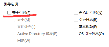 Win10怎么进入安全模式
