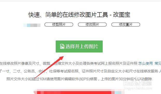 能在线修改照片尺寸大小的工具