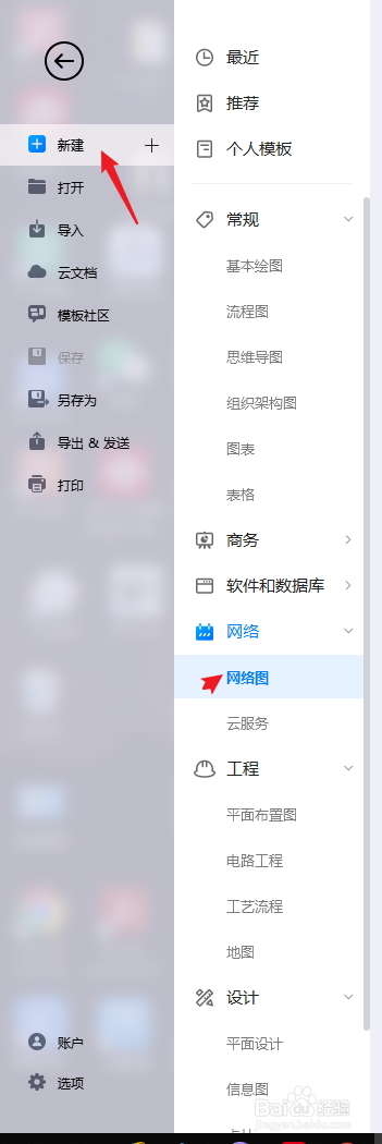 如何利用亿图图示软件绘制“视频和音频端口图”