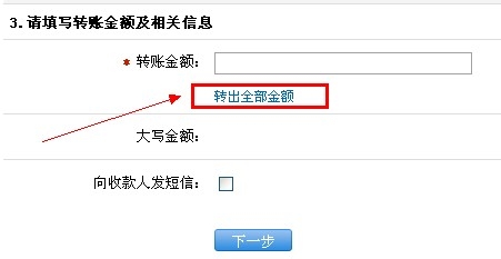 如何用建设银行网上银行提取定期存款